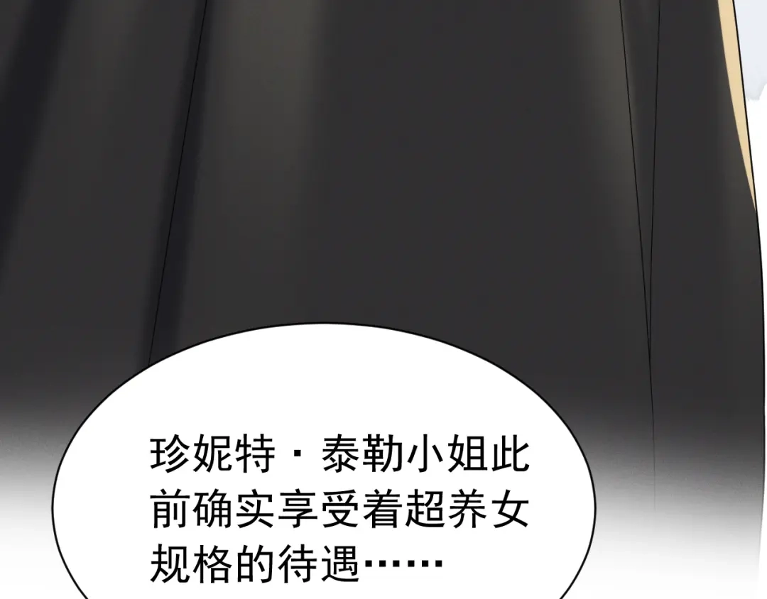 《公爵小姐和逃犯闪婚了》014 变主为客 第8页