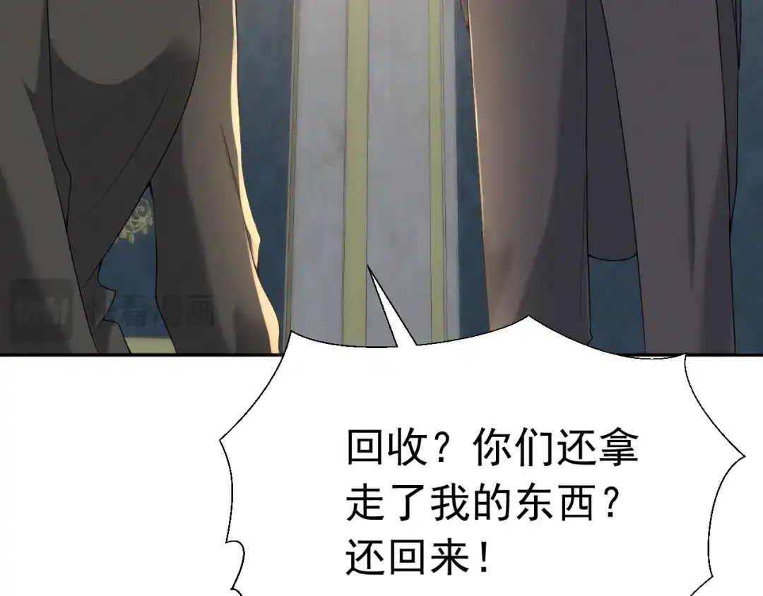 《公爵小姐和逃犯闪婚了》014 变主为客 第37页