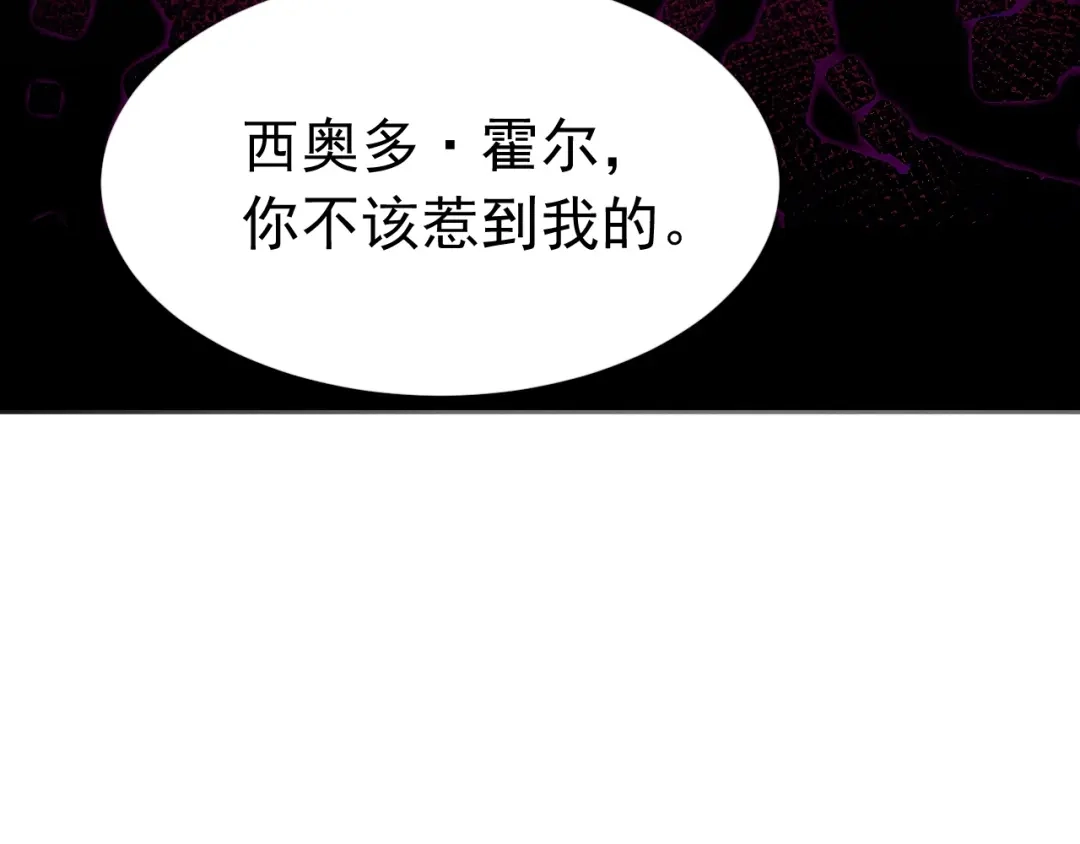 《公爵小姐和逃犯闪婚了》014 变主为客 第115页