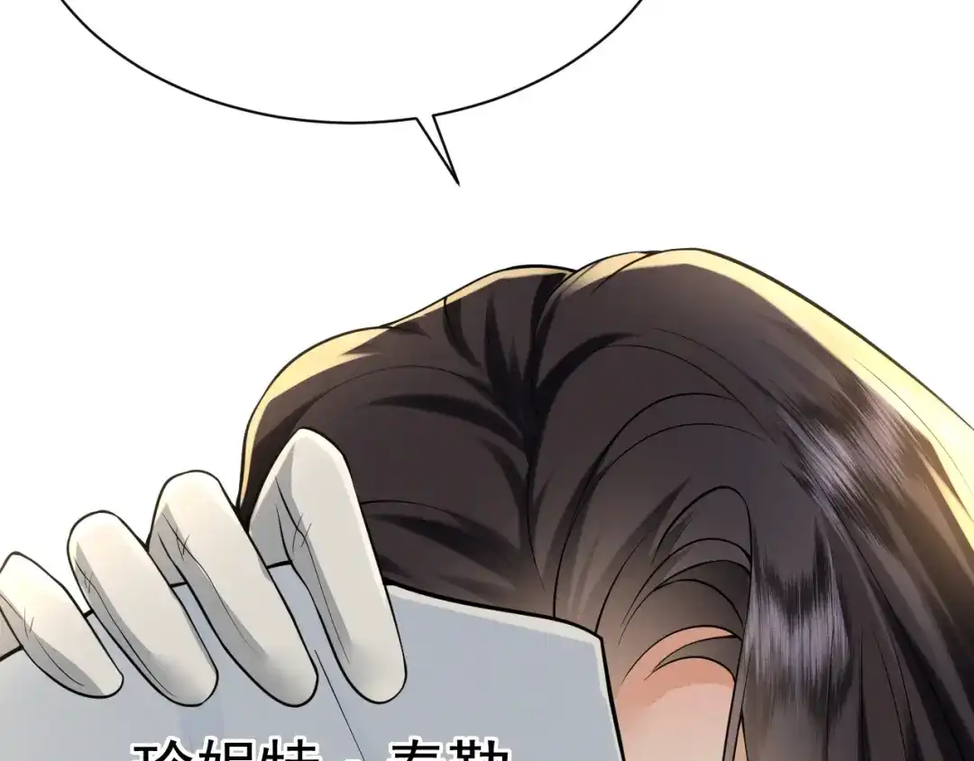 《公爵小姐和逃犯闪婚了》014 变主为客 第12页