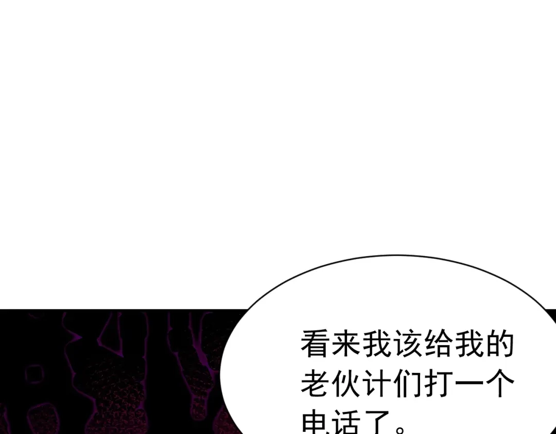 《公爵小姐和逃犯闪婚了》014 变主为客 第111页