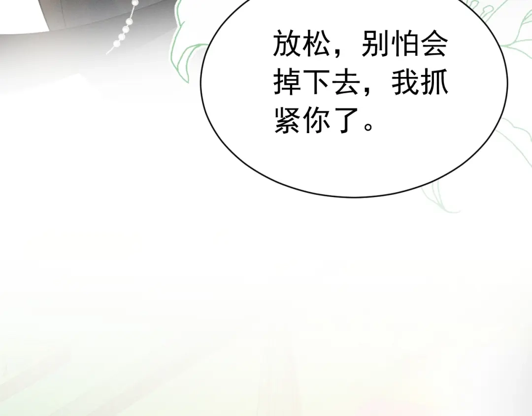 《公爵小姐和逃犯闪婚了》014 变主为客 第92页