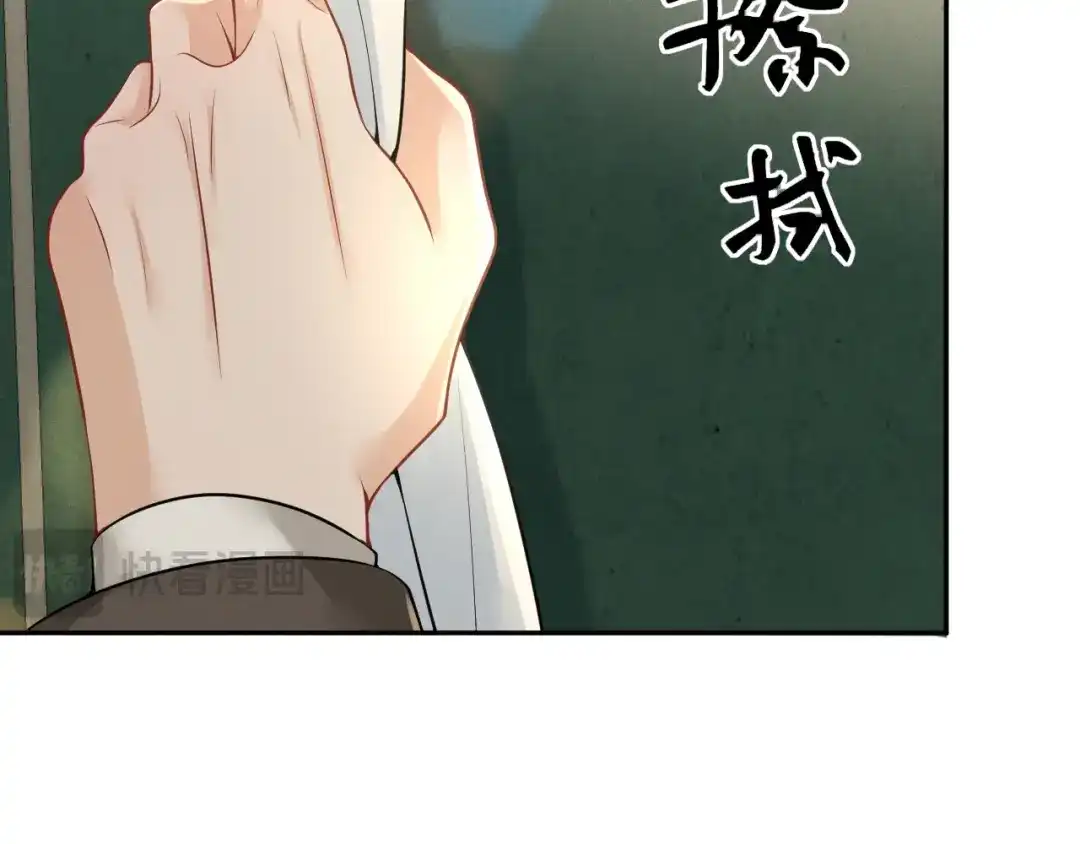 《公爵小姐和逃犯闪婚了》014 变主为客 第75页