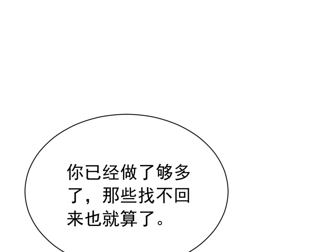 《公爵小姐和逃犯闪婚了》014 变主为客 第96页