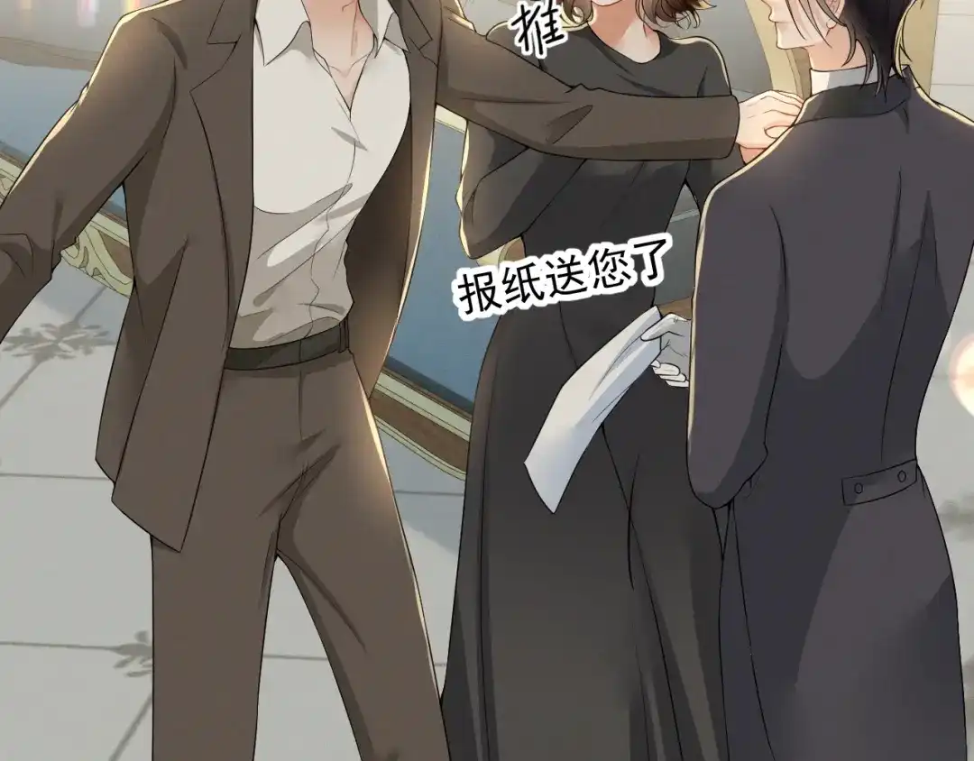 《公爵小姐和逃犯闪婚了》014 变主为客 第18页