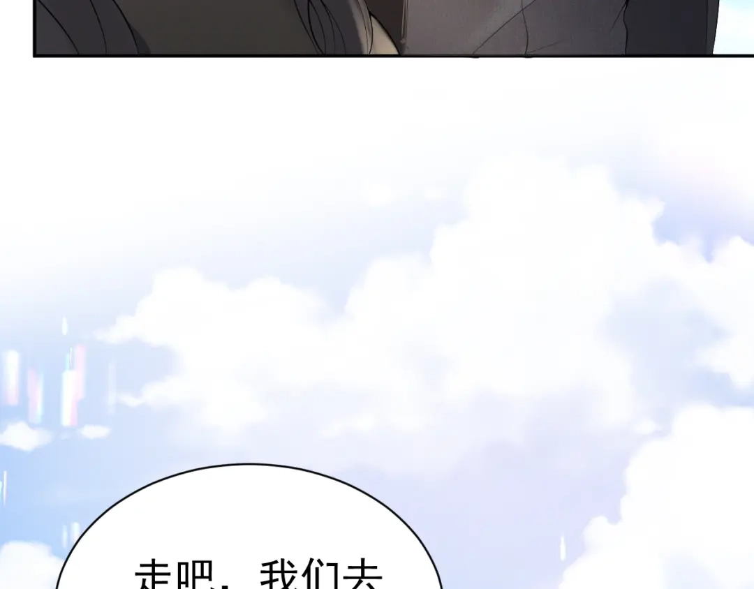 《公爵小姐和逃犯闪婚了》014 变主为客 第103页