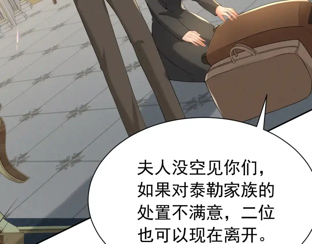 《公爵小姐和逃犯闪婚了》014 变主为客 第28页