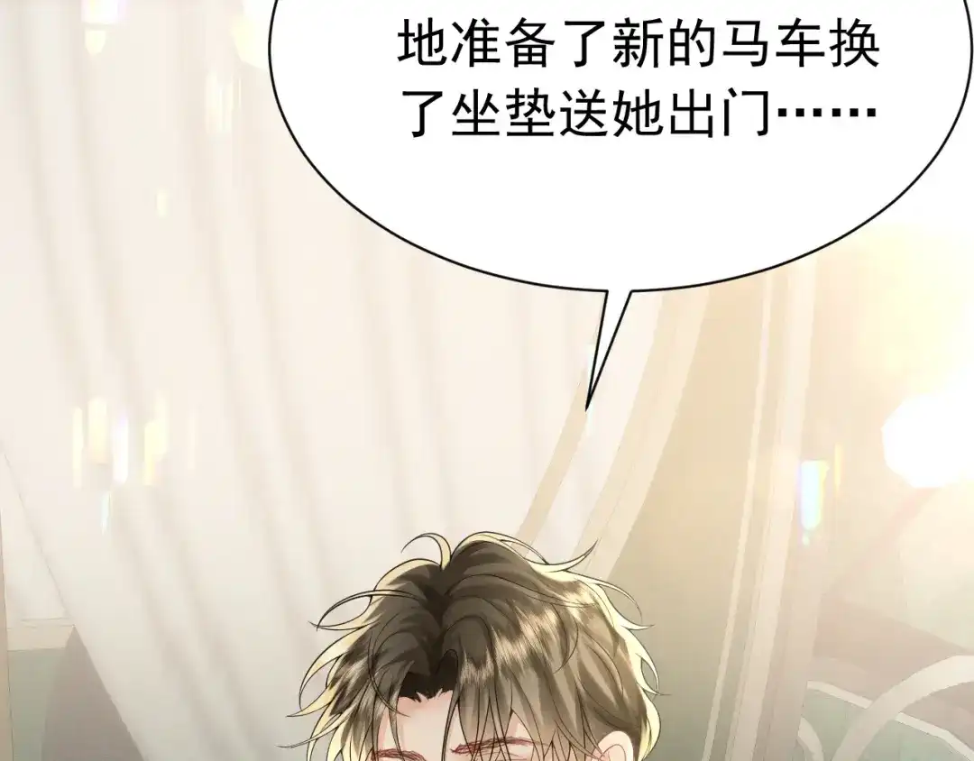 《公爵小姐和逃犯闪婚了》014 变主为客 第77页