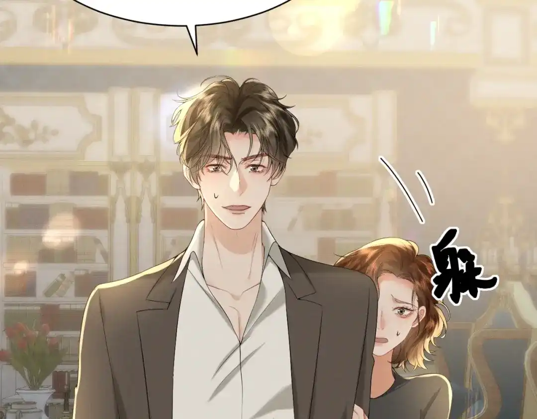 《公爵小姐和逃犯闪婚了》014 变主为客 第43页