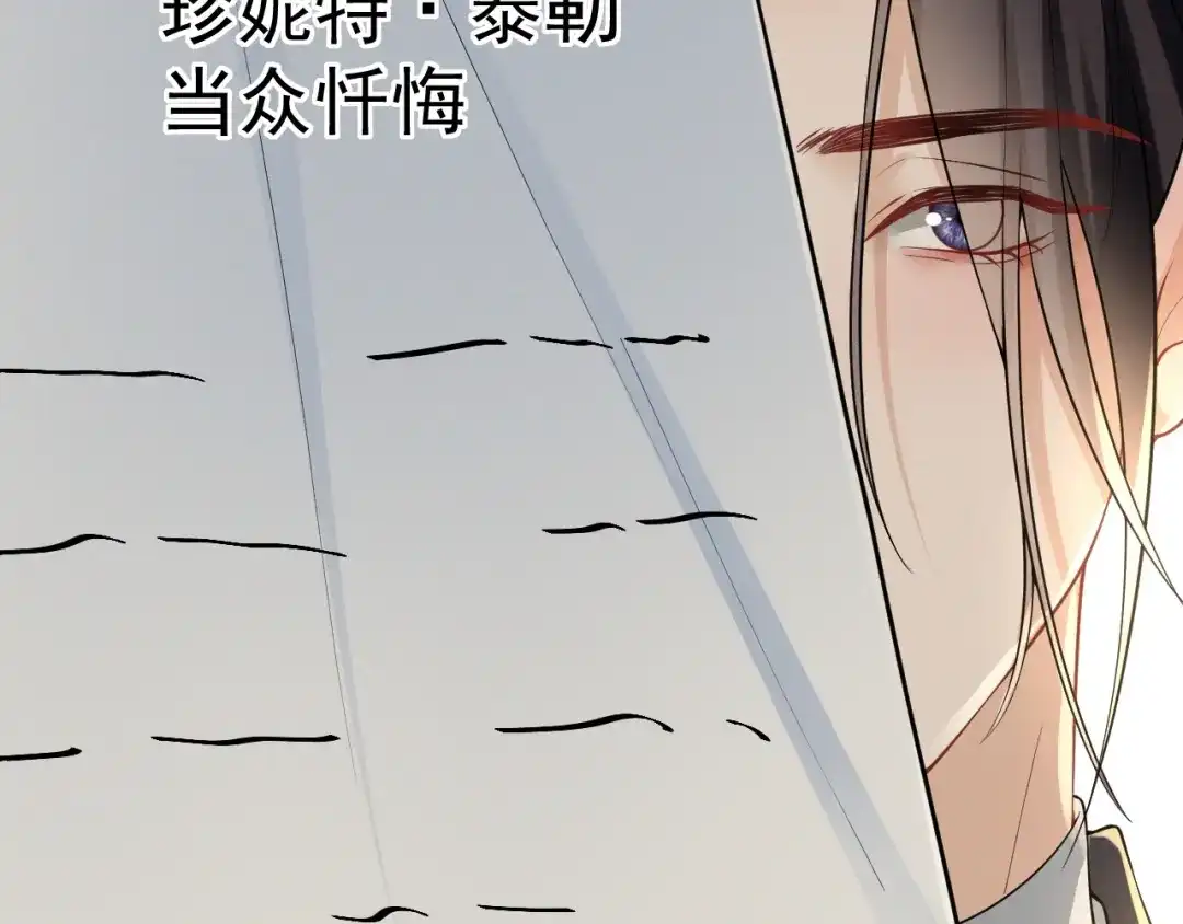 《公爵小姐和逃犯闪婚了》014 变主为客 第13页