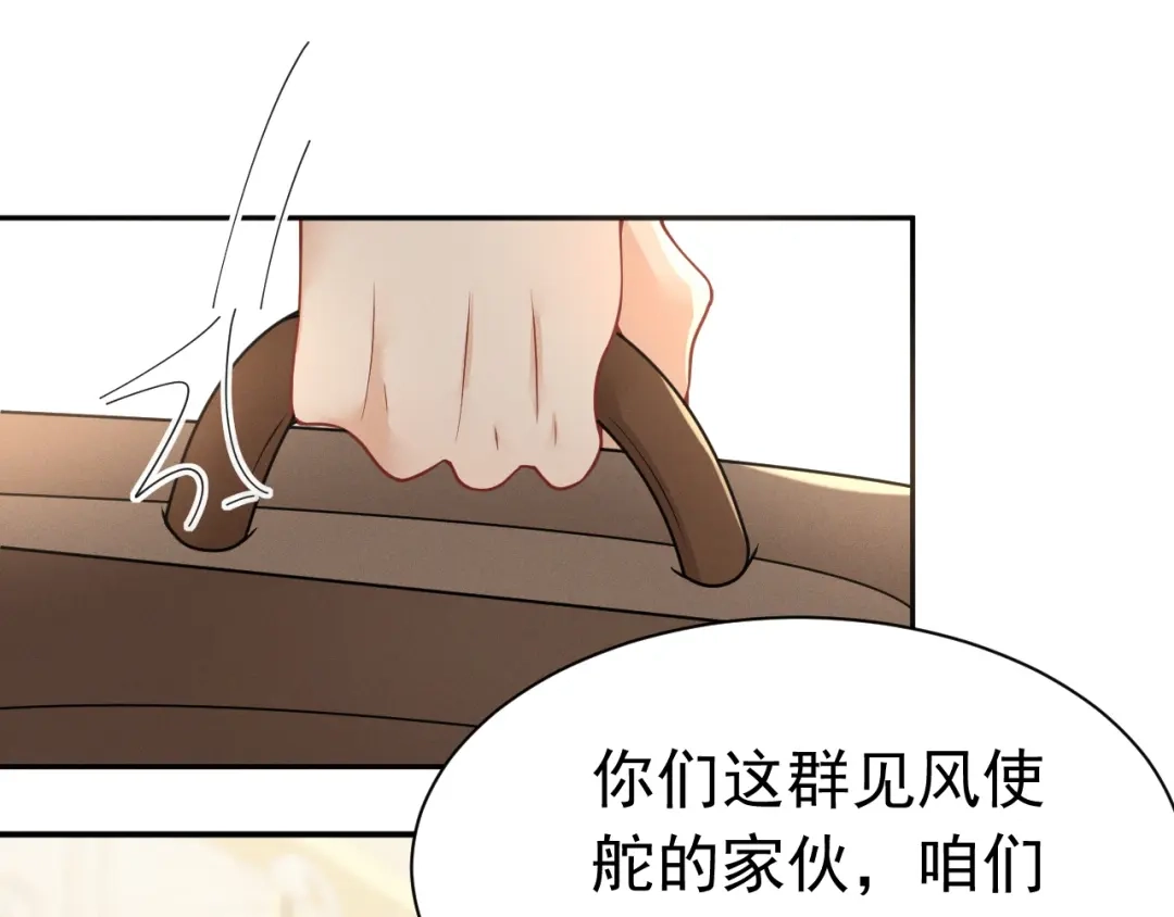 《公爵小姐和逃犯闪婚了》014 变主为客 第54页