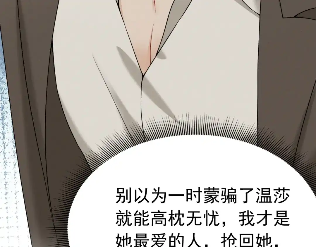 《公爵小姐和逃犯闪婚了》014 变主为客 第62页
