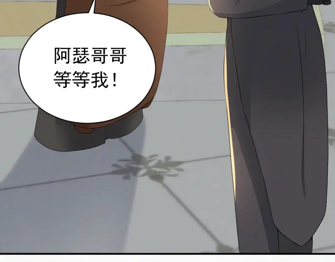 《公爵小姐和逃犯闪婚了》014 变主为客 第58页