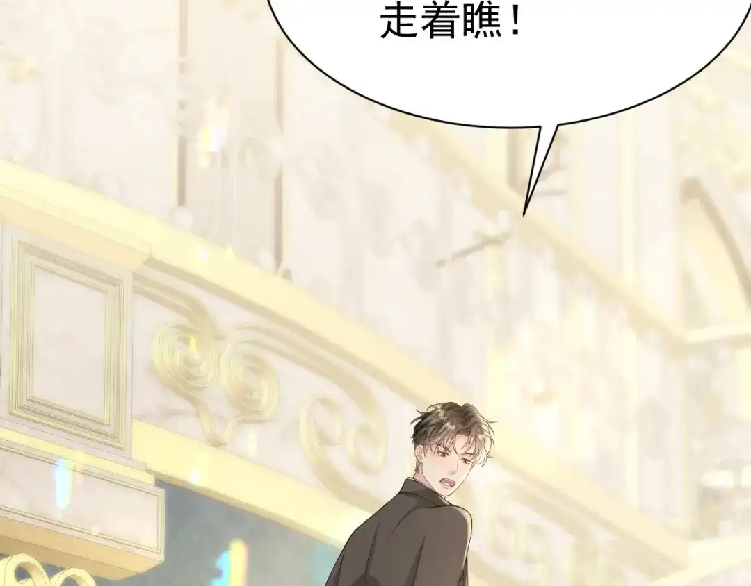 《公爵小姐和逃犯闪婚了》014 变主为客 第55页
