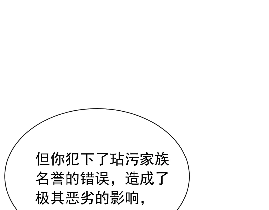《公爵小姐和逃犯闪婚了》014 变主为客 第11页