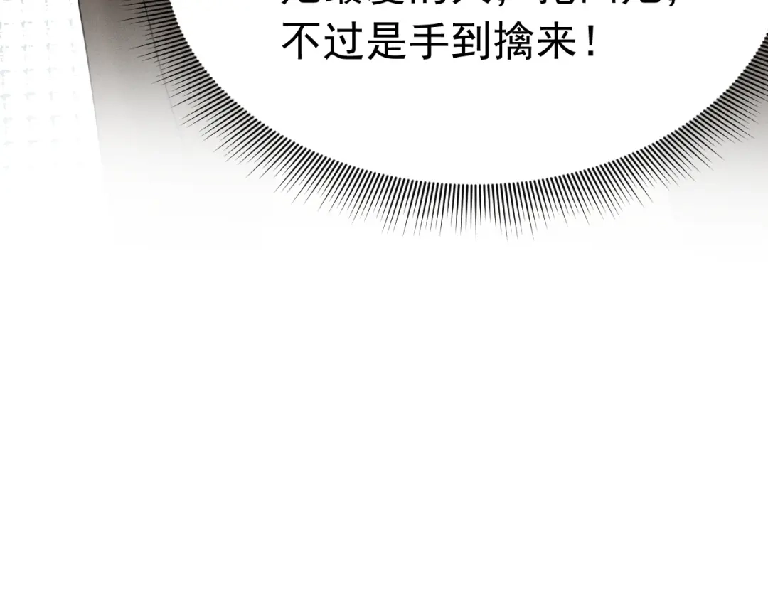 《公爵小姐和逃犯闪婚了》014 变主为客 第63页