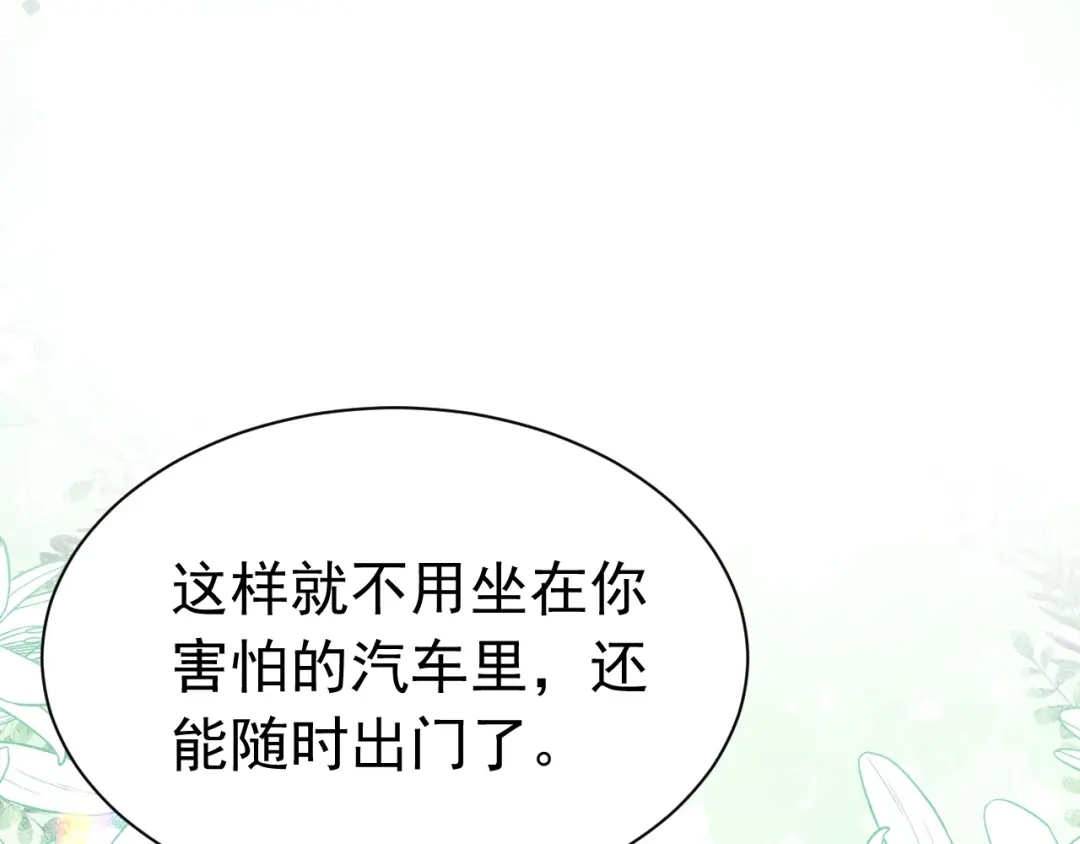 《公爵小姐和逃犯闪婚了》014 变主为客 第88页
