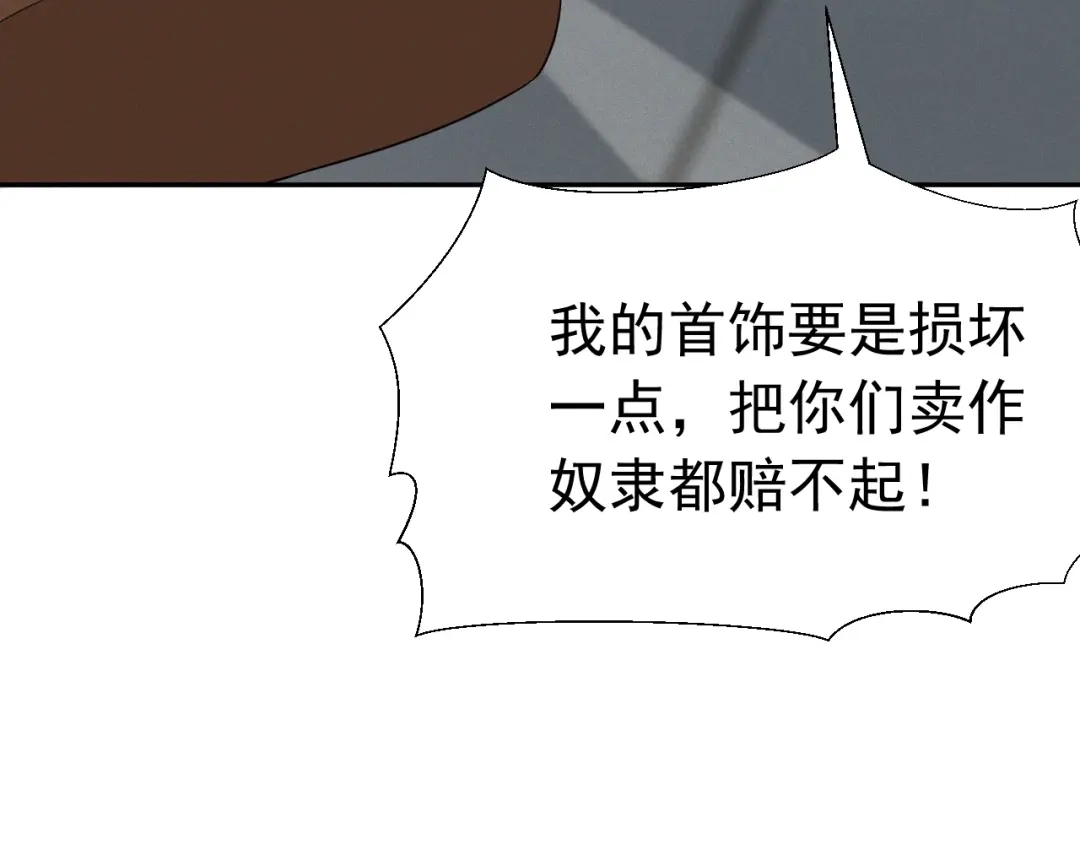 《公爵小姐和逃犯闪婚了》014 变主为客 第33页