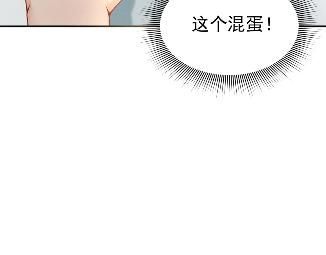 《公爵小姐和逃犯闪婚了》014 变主为客 第73页