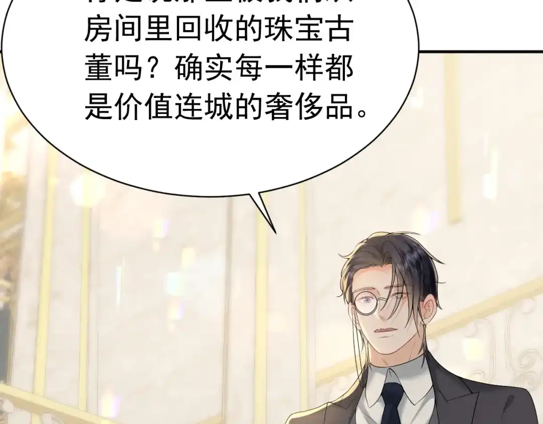 《公爵小姐和逃犯闪婚了》014 变主为客 第35页