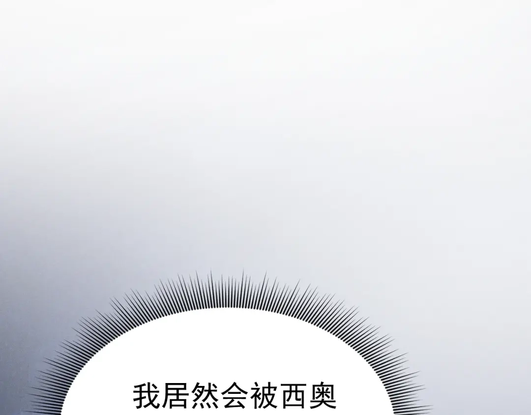 《公爵小姐和逃犯闪婚了》014 变主为客 第59页