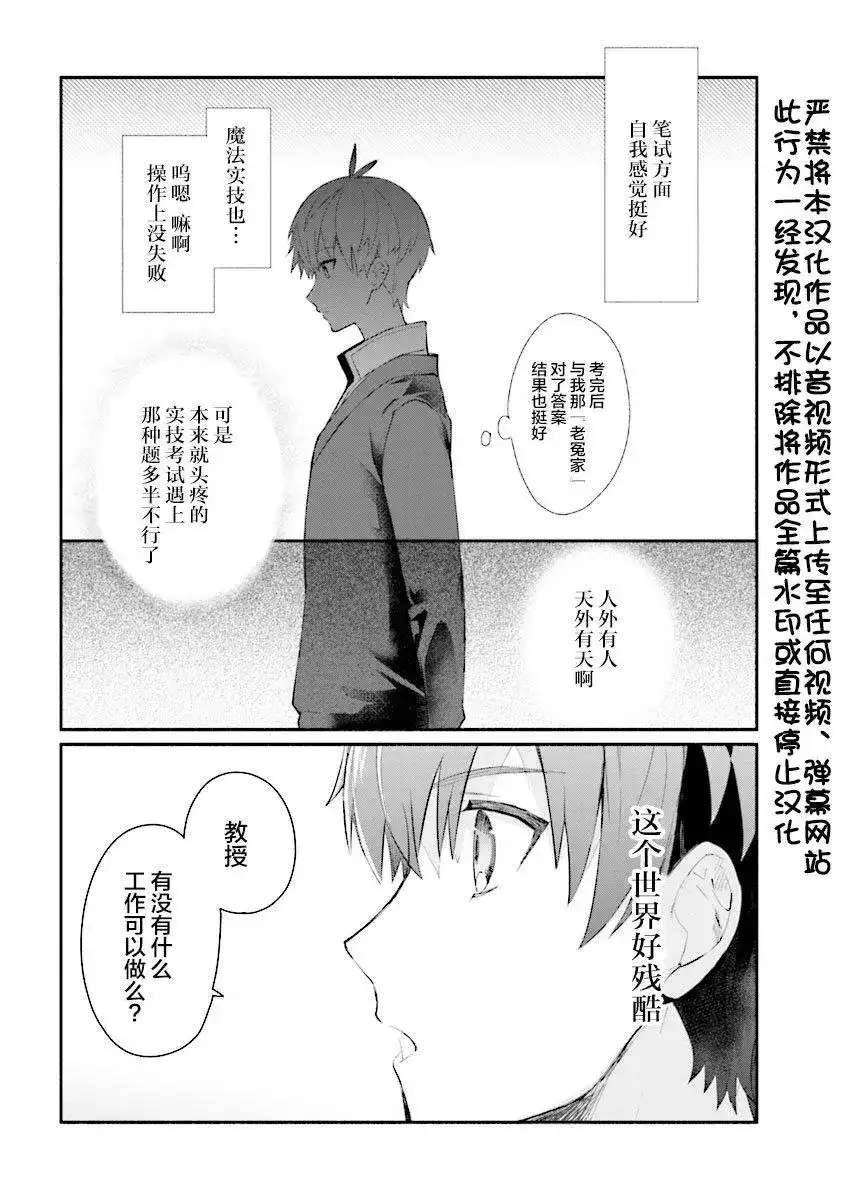 《公女殿下的家庭教师》单话 第01话 第4页