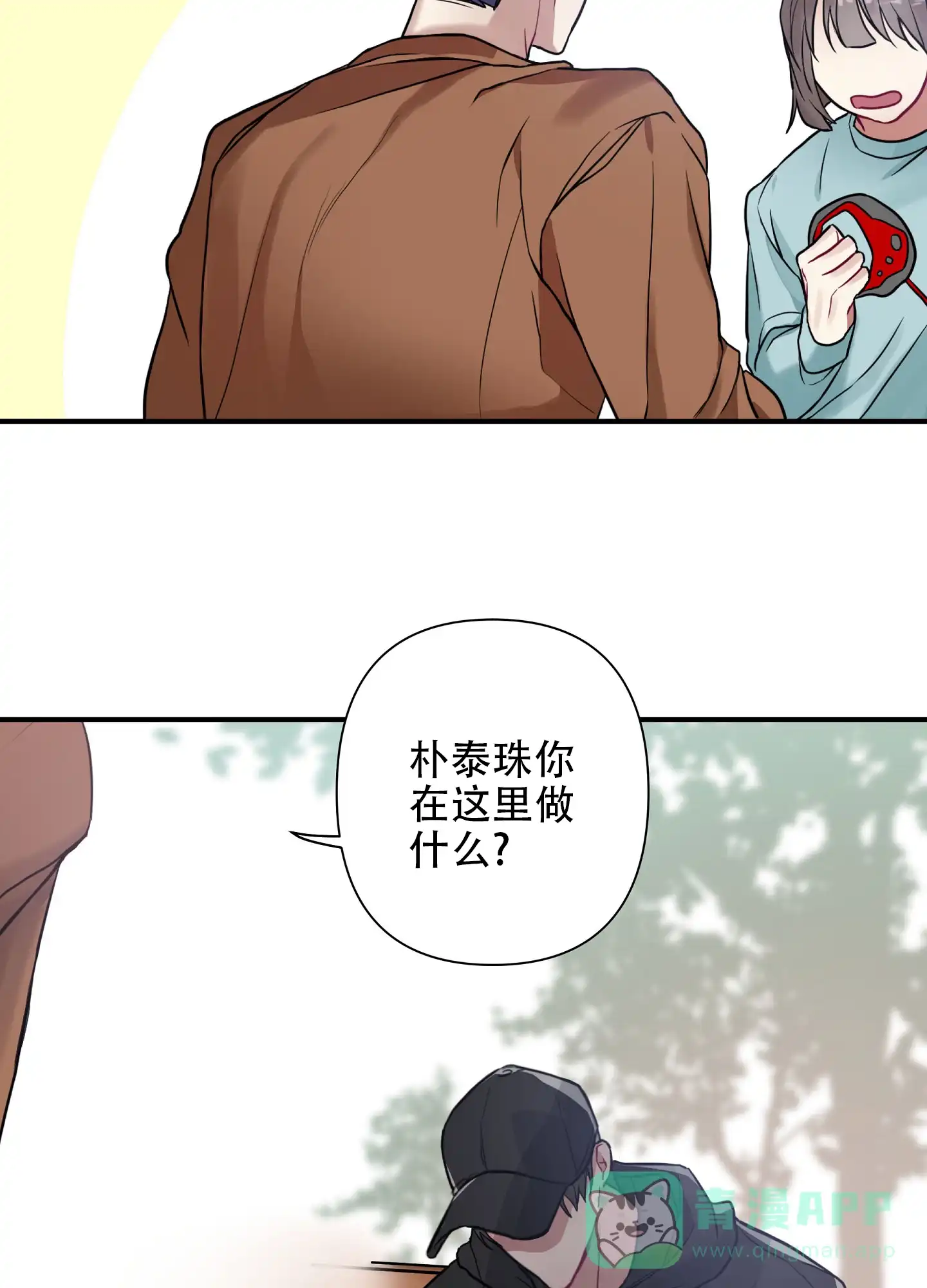 《共享之家》第1话 第31页