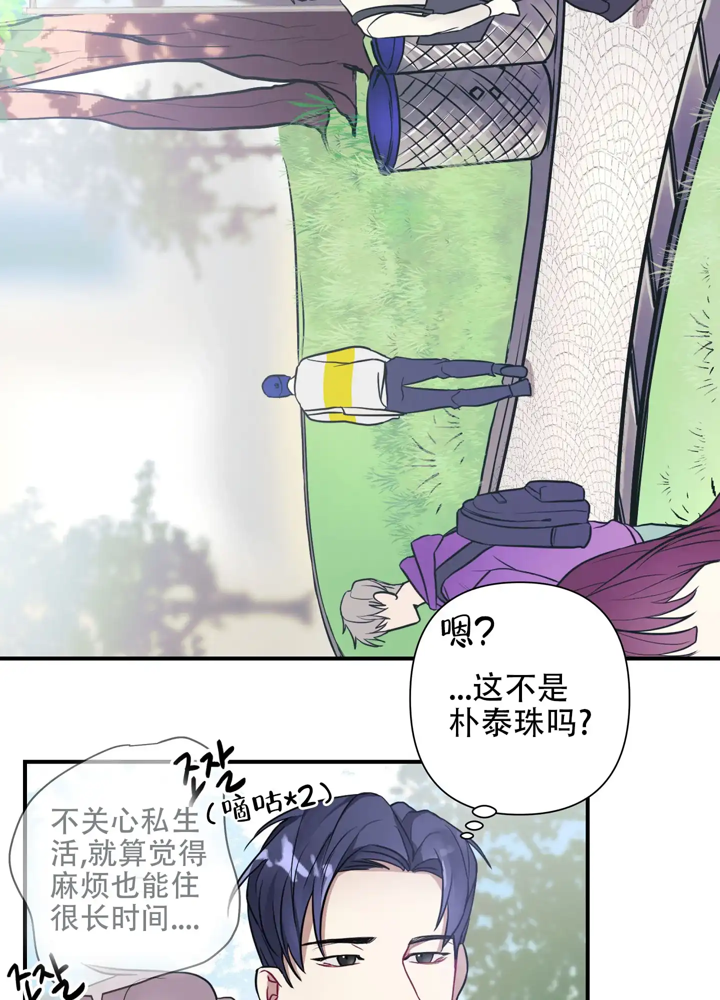 《共享之家》第1话 第29页