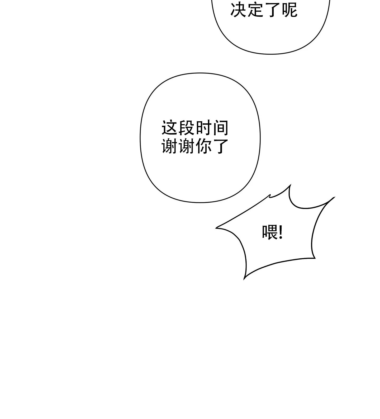 《共享之家》第1话 第19页