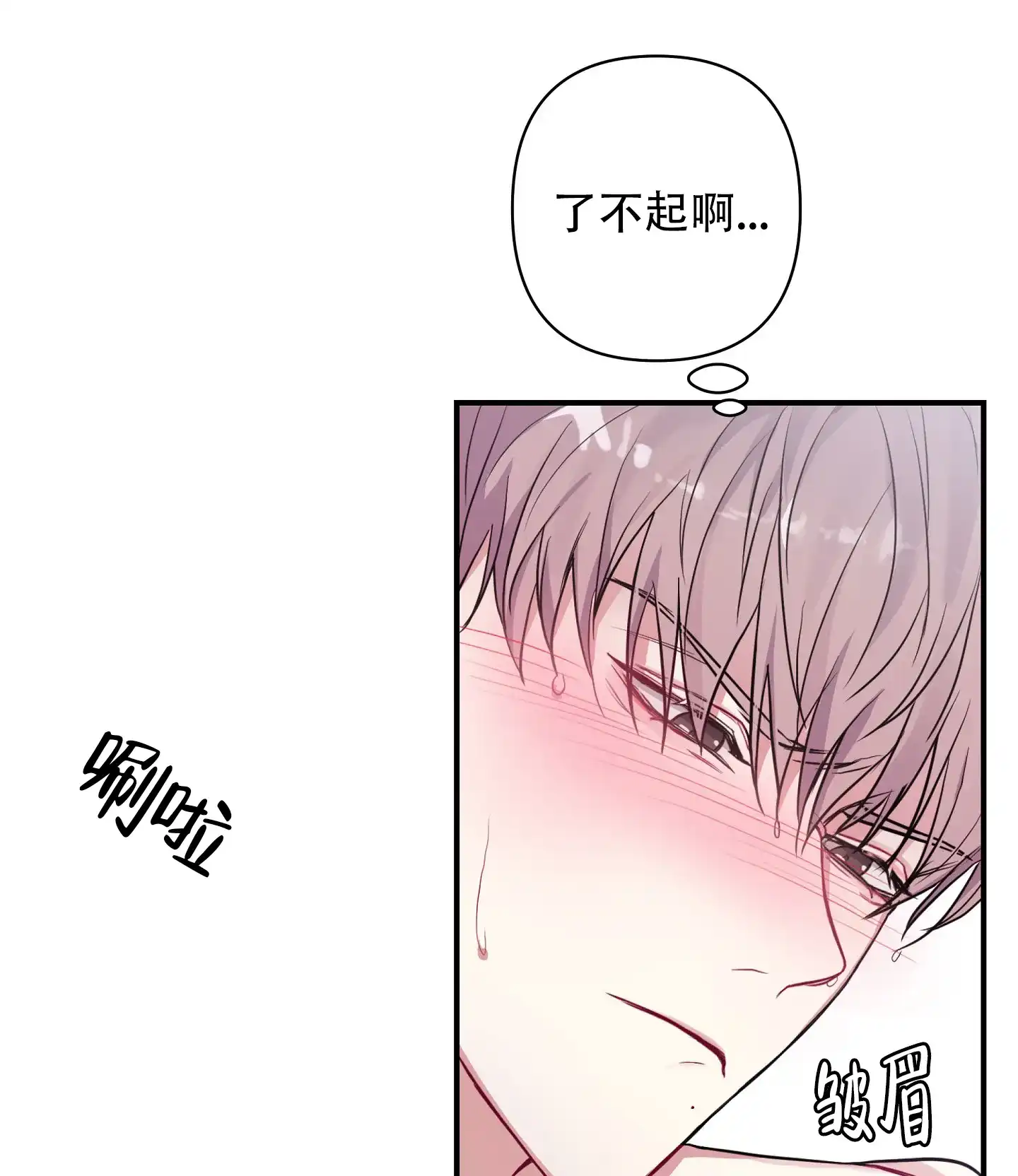 《共享之家》第1话 第12页