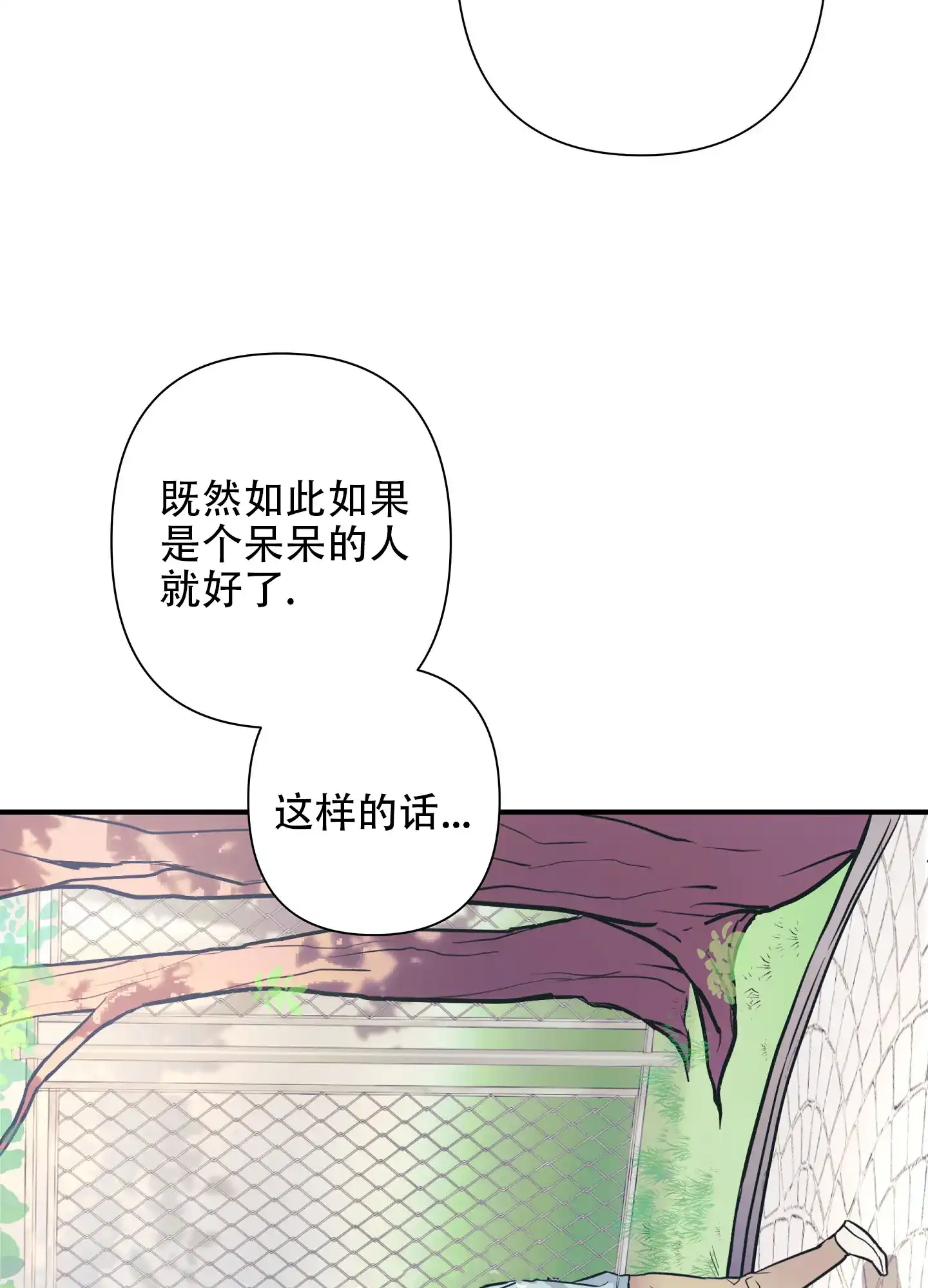 《共享之家》第1话 第27页