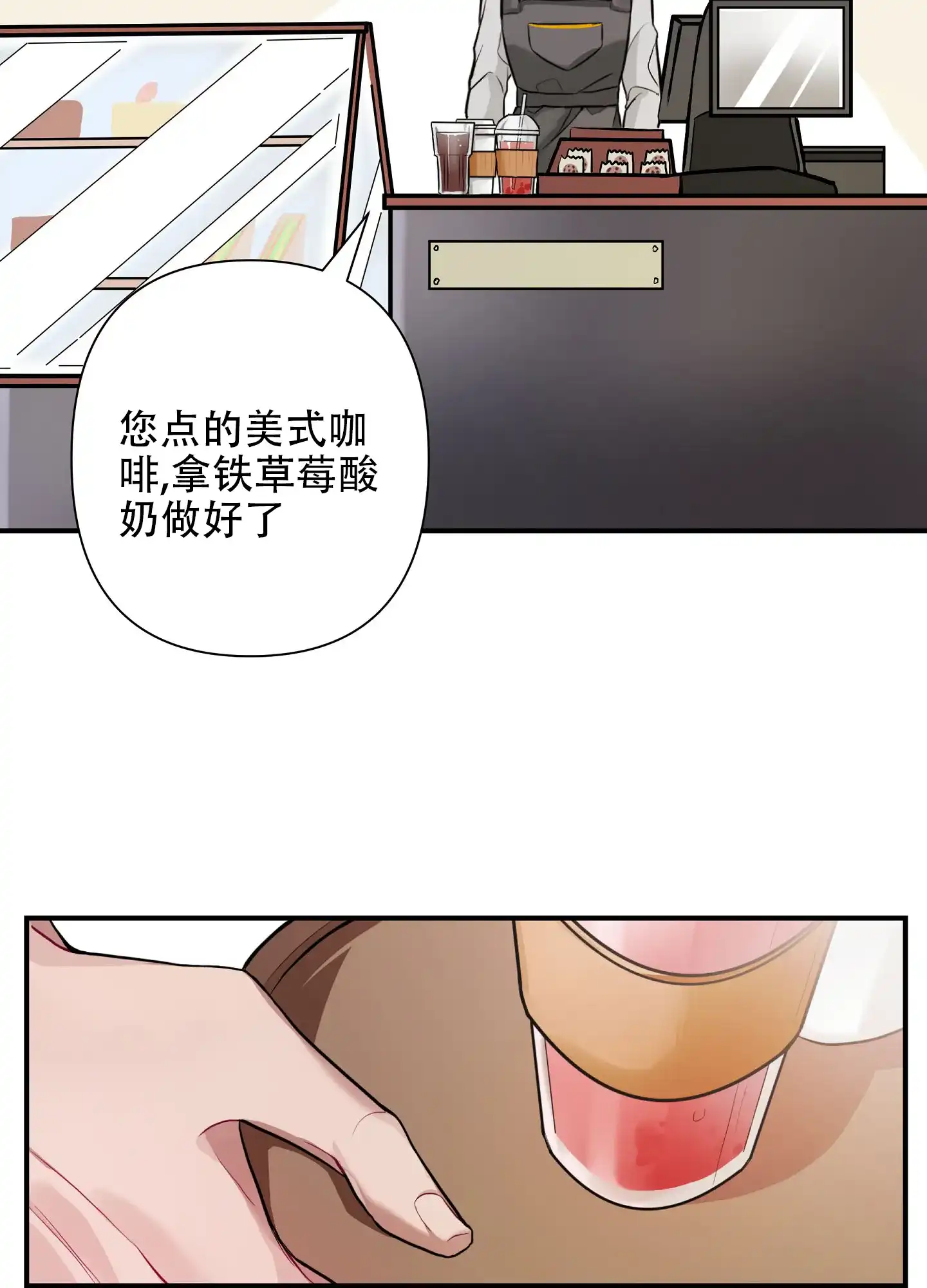 《共享之家》第1话 第35页