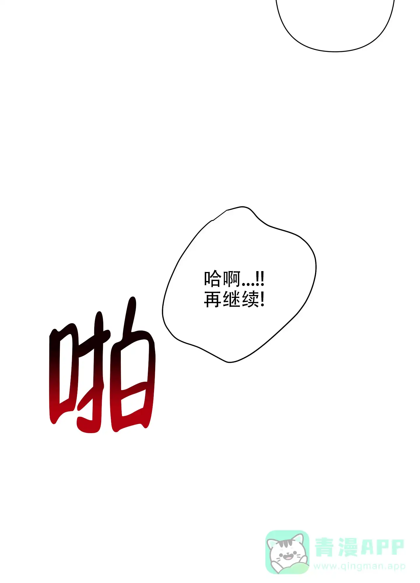 《共享之家》第1话 第11页