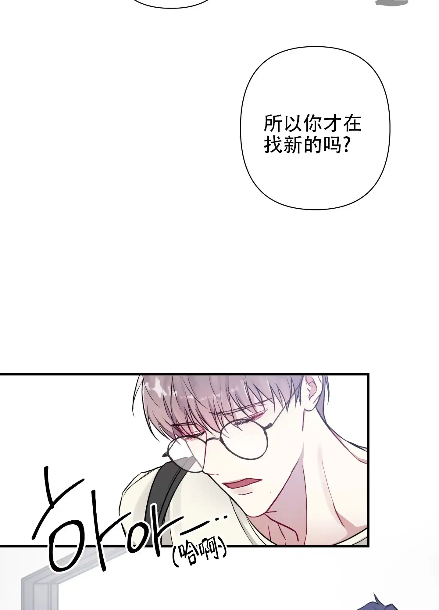 《共享之家》第1话 第22页