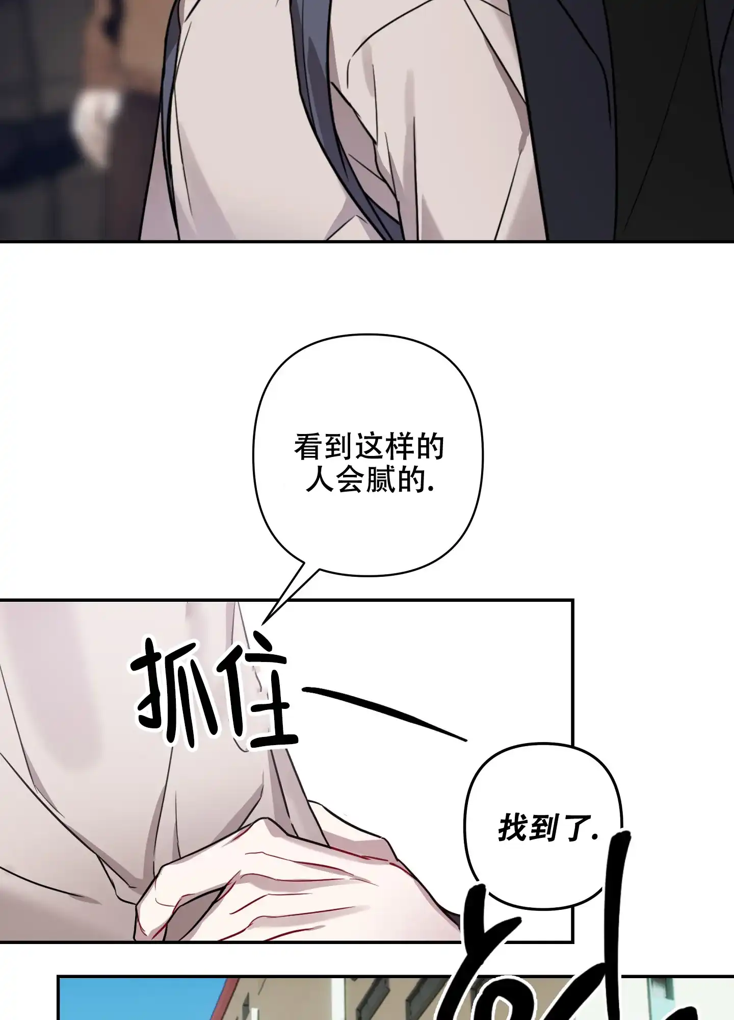 《共享之家》第10话 第18页
