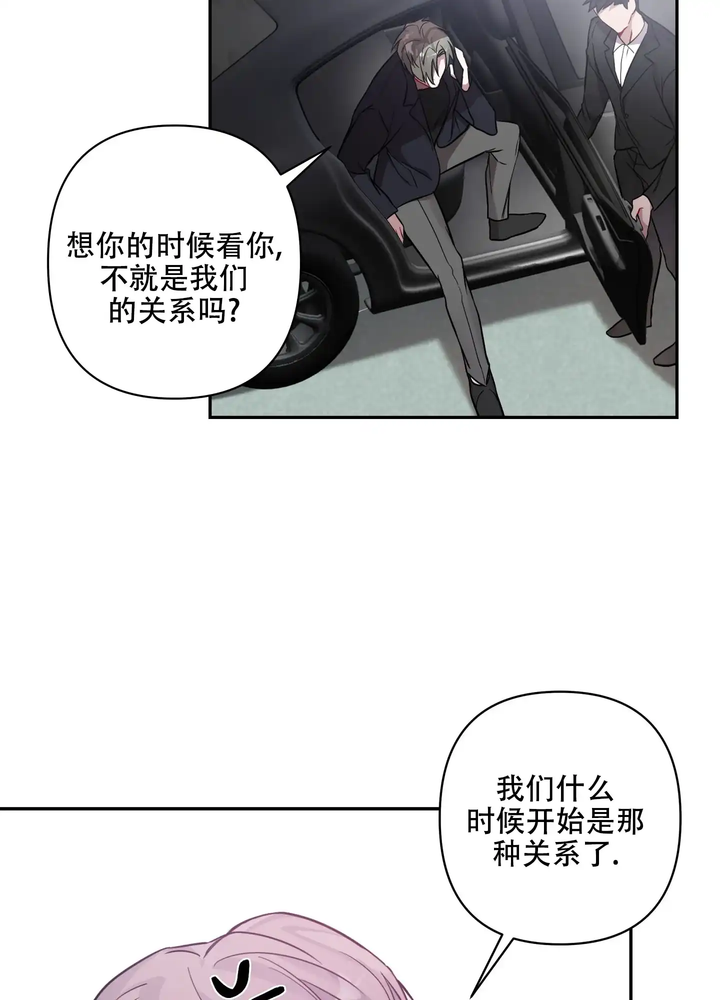 《共享之家》第10话 第12页