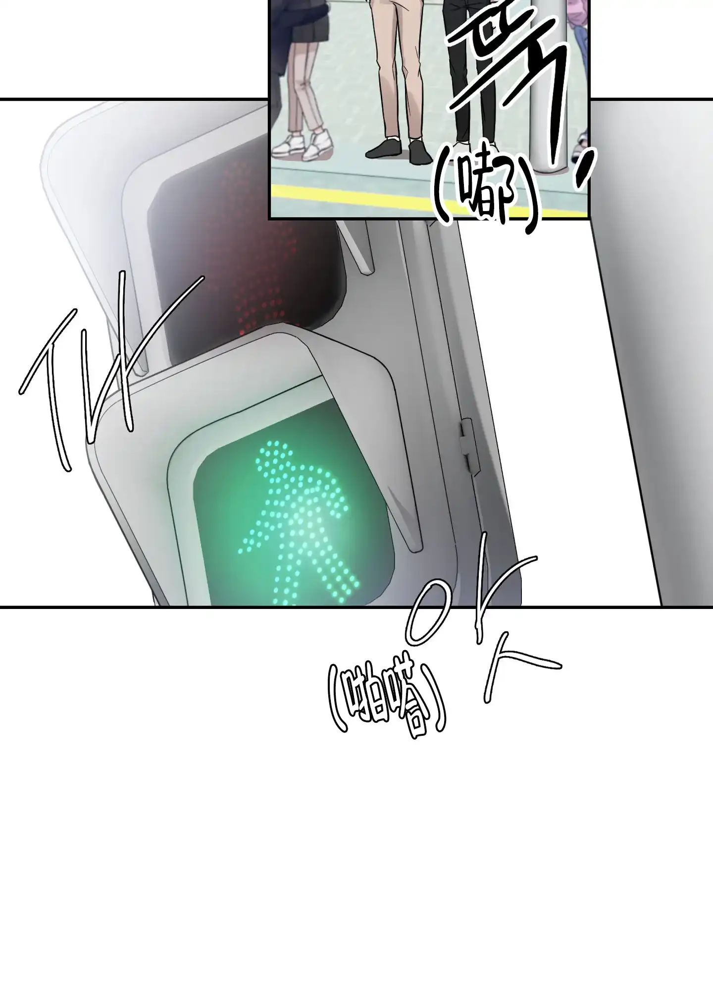 《共享之家》第10话 第15页