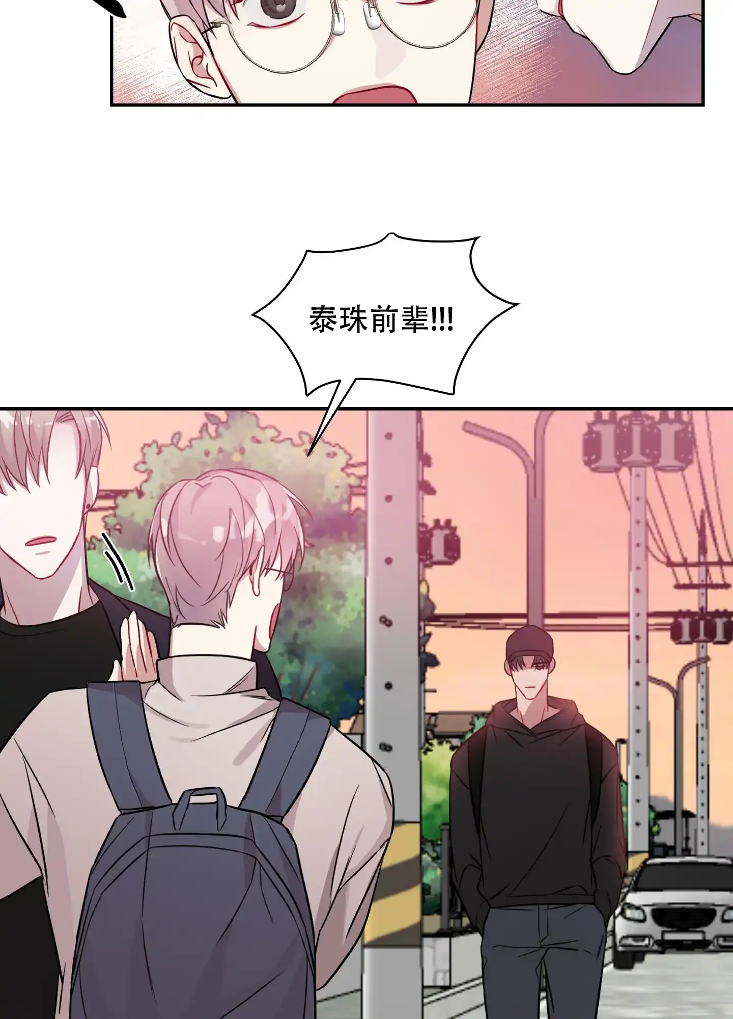 《共享之家》第11话 第13页