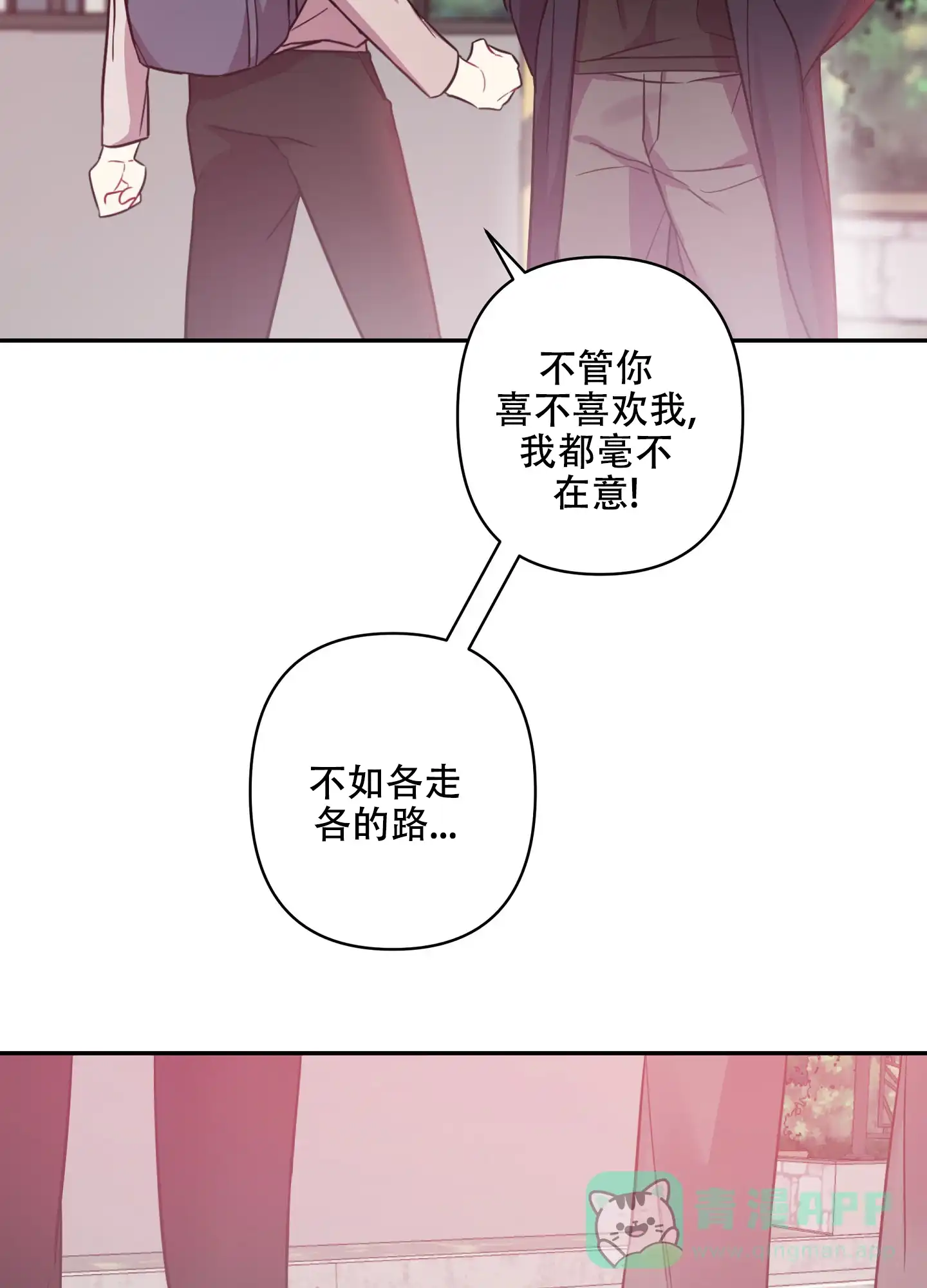 《共享之家》第11话 第6页