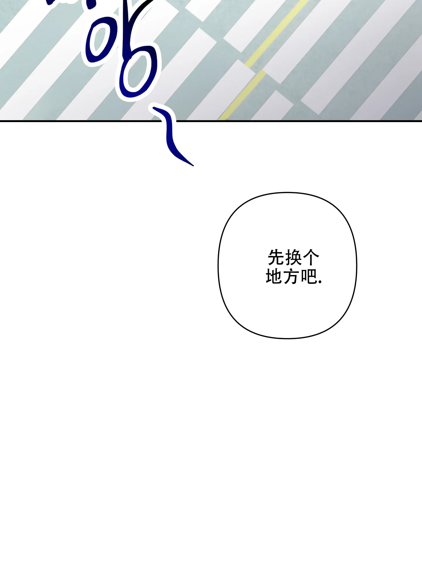 《共享之家》第11话 第23页