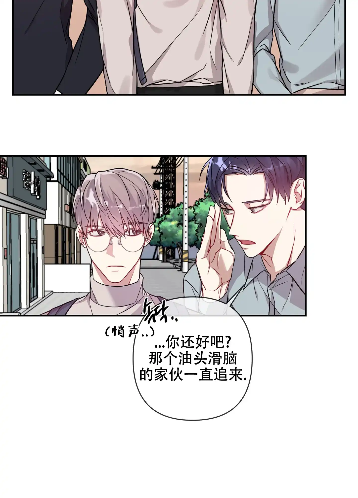 《共享之家》第11话 第25页
