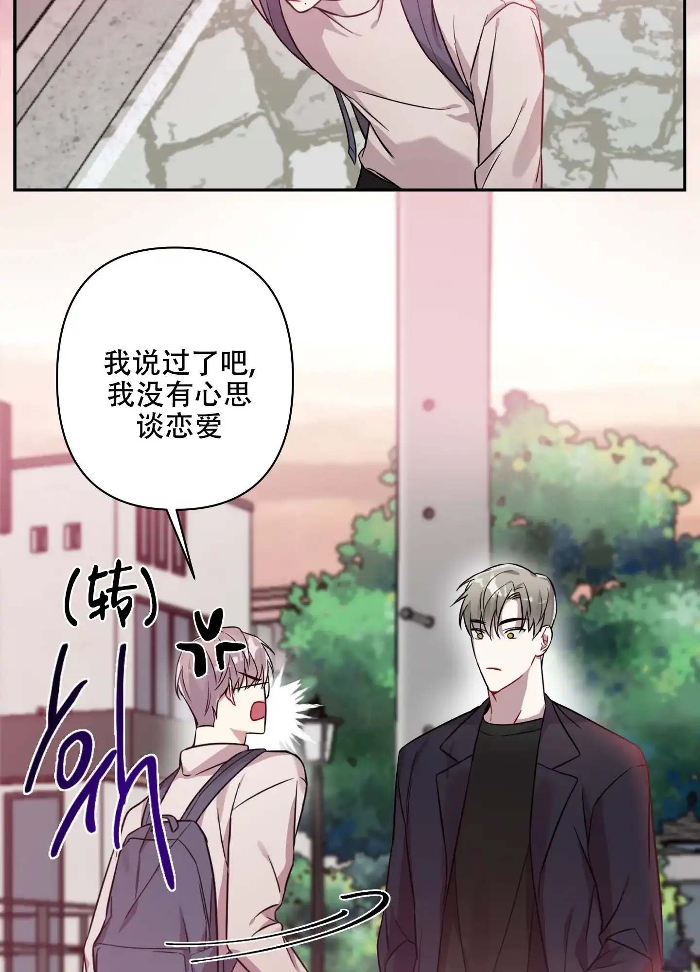 《共享之家》第11话 第5页