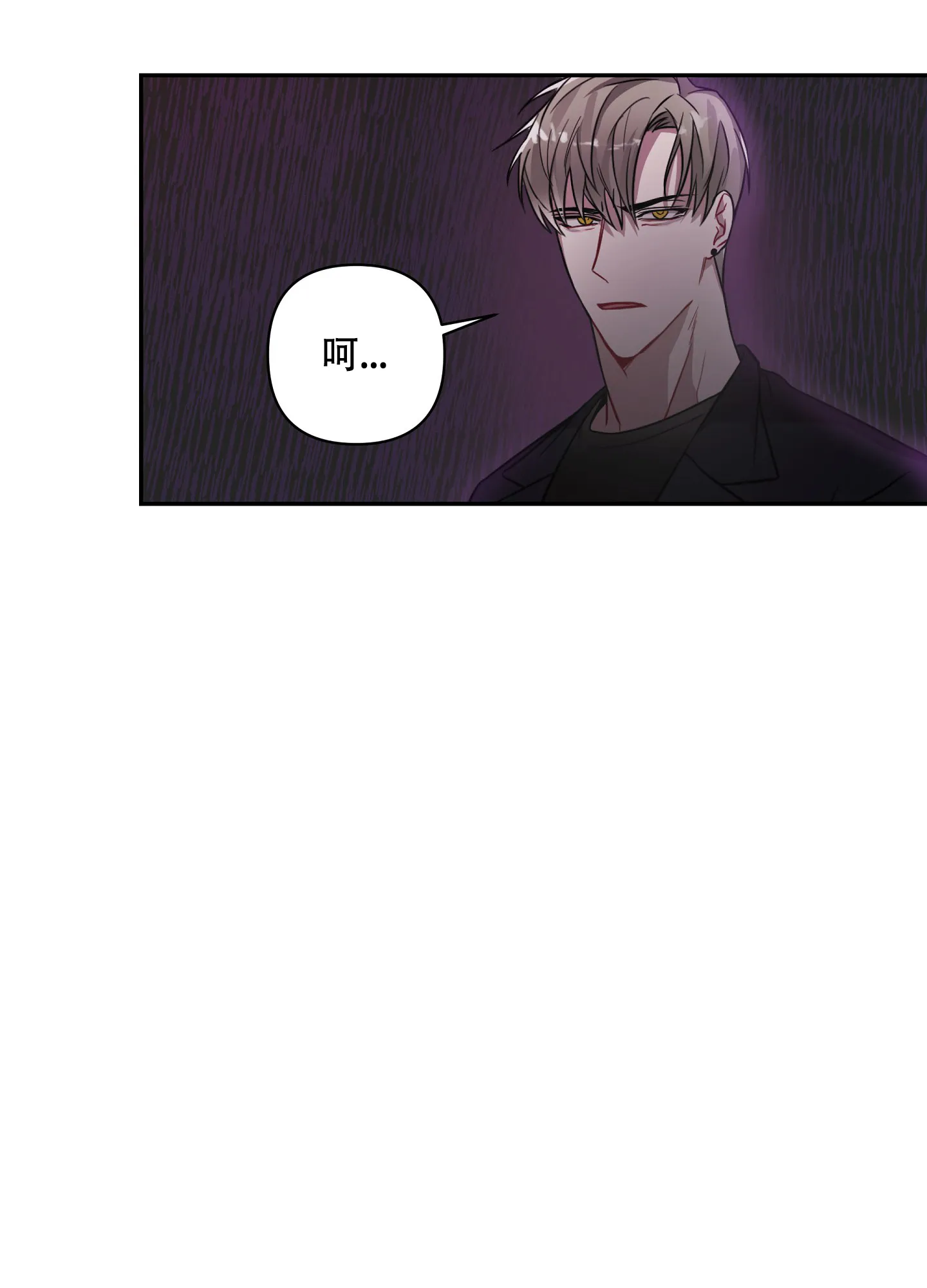 《共享之家》第11话 第18页