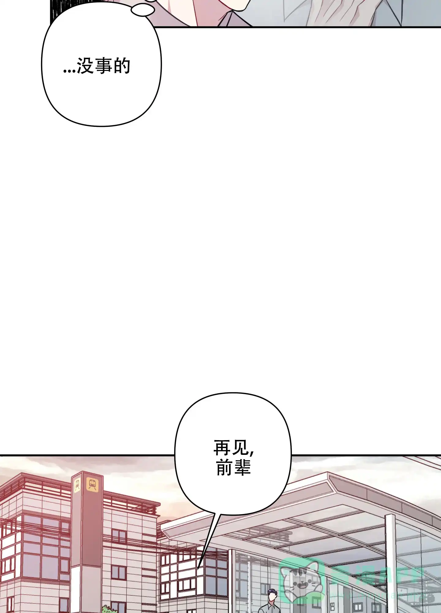 《共享之家》第11话 第1页