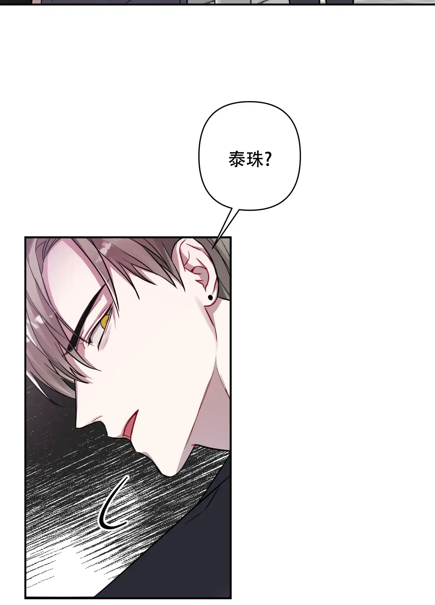 《共享之家》第11话 第14页