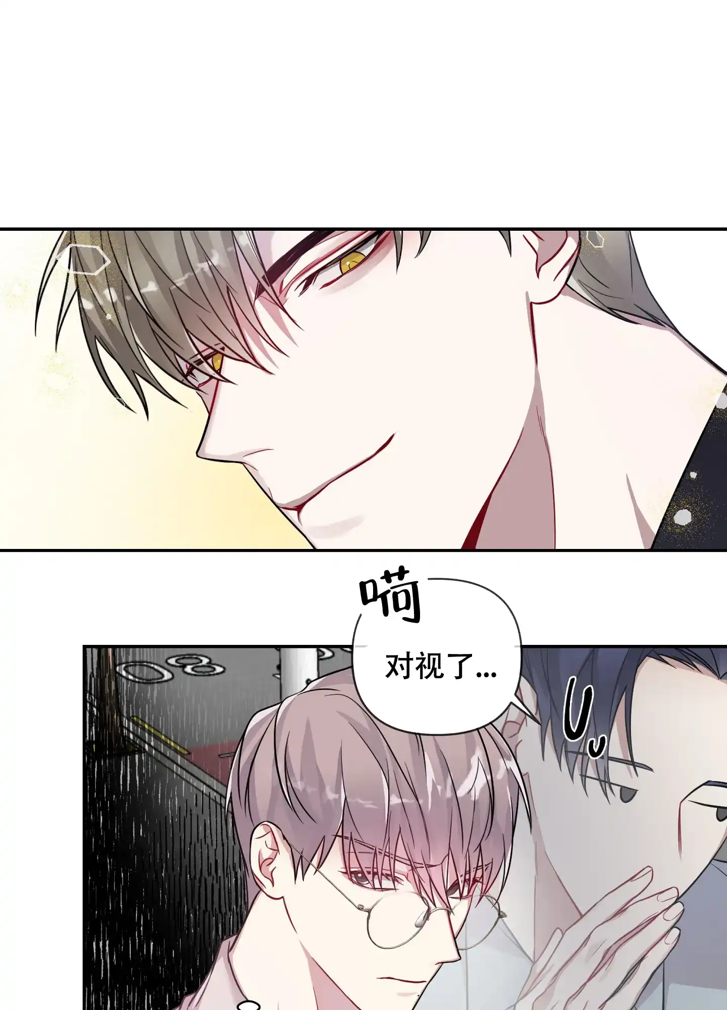 《共享之家》第11话 第27页