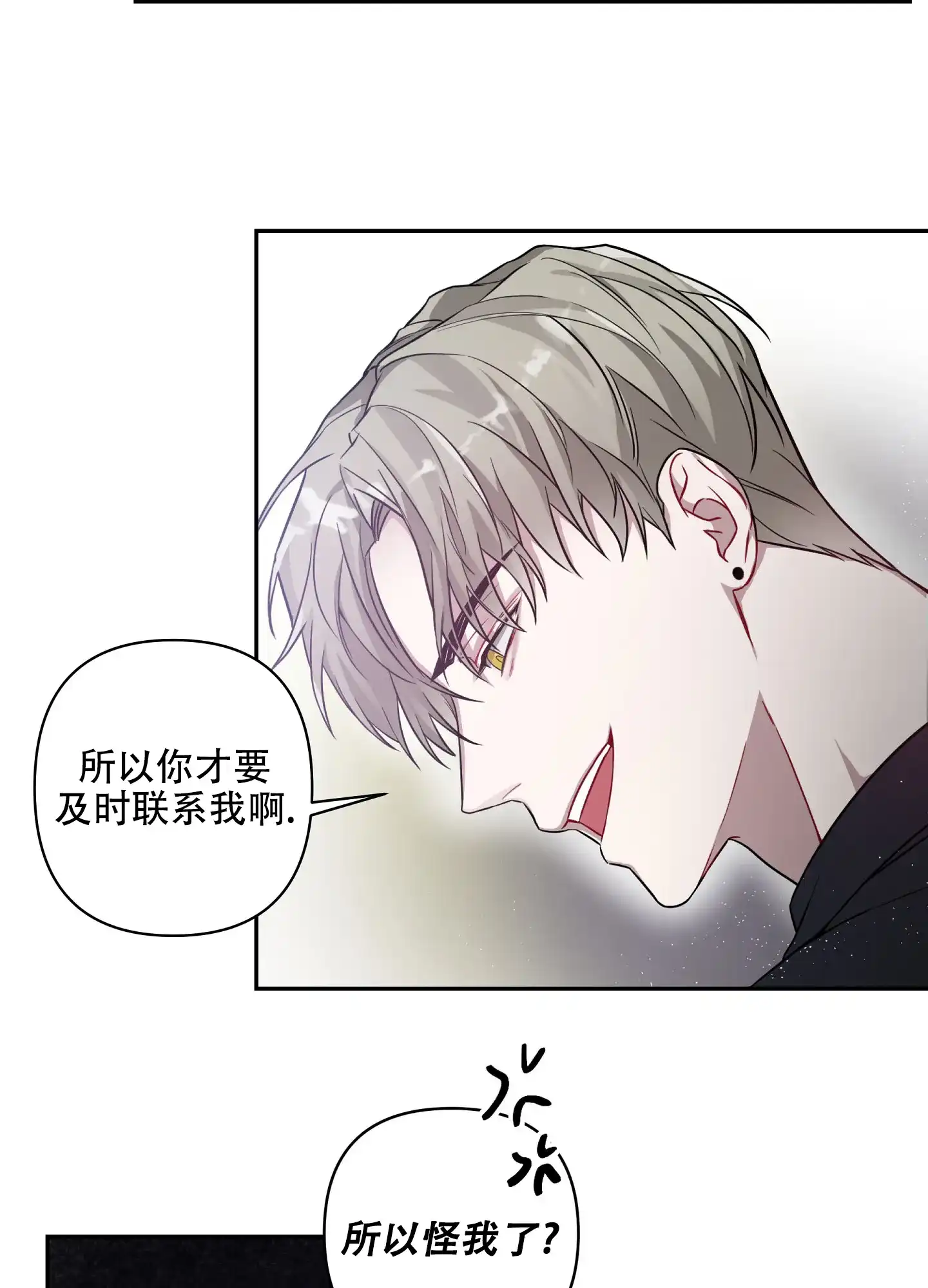 《共享之家》第11话 第20页