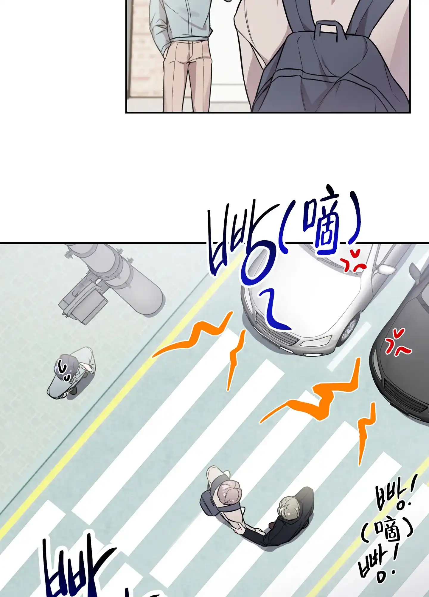 《共享之家》第11话 第22页