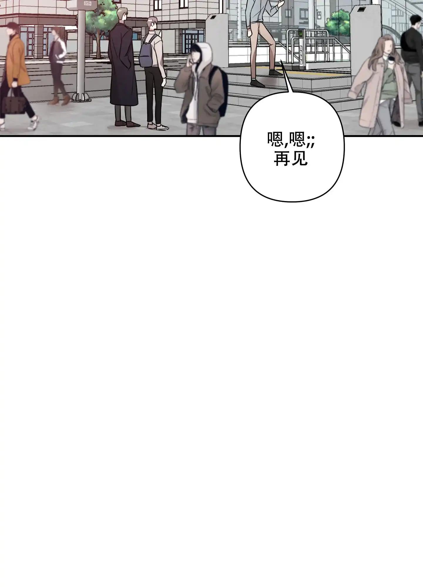 《共享之家》第11话 第2页