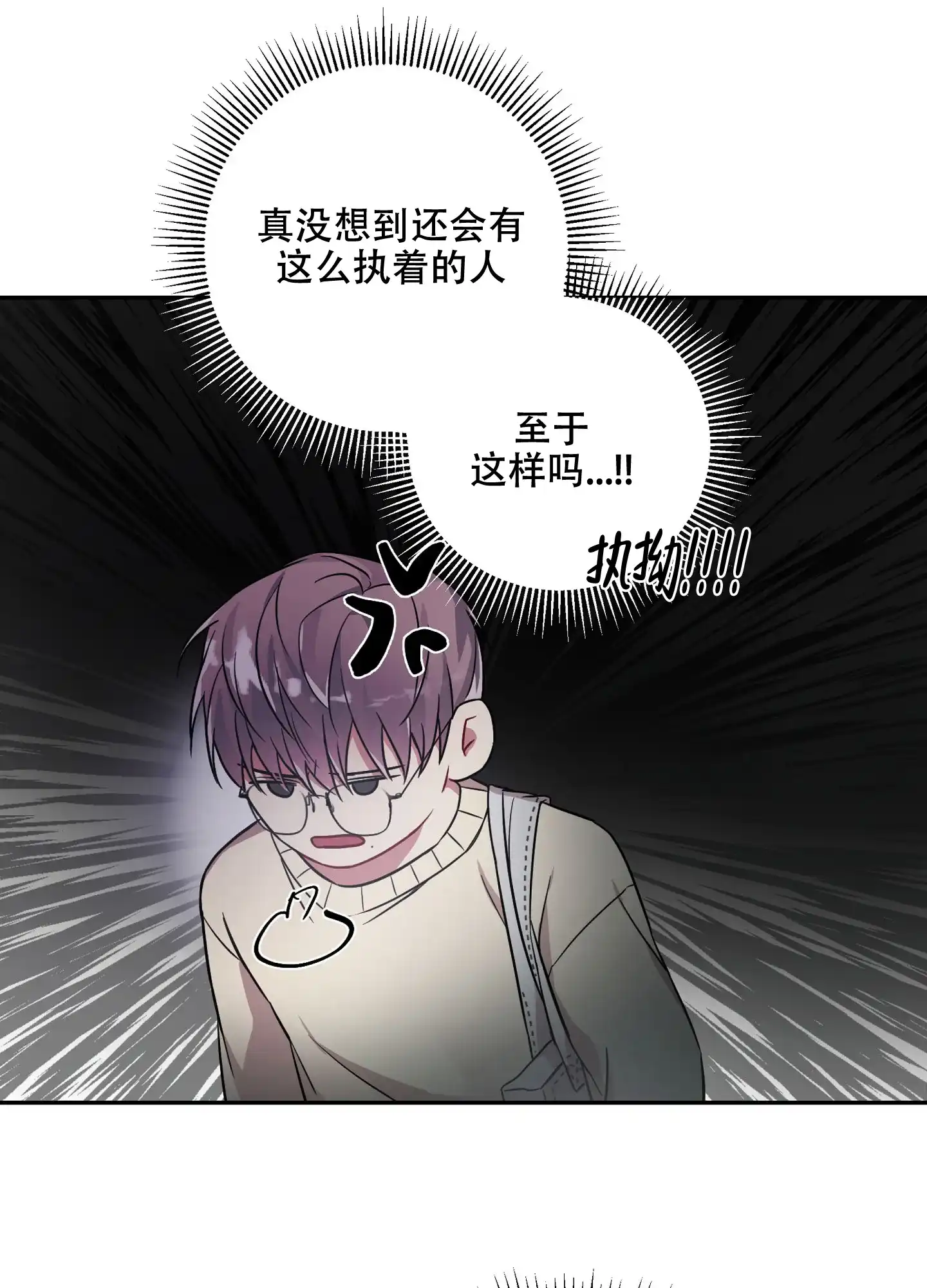 《共享之家》第12话 第4页